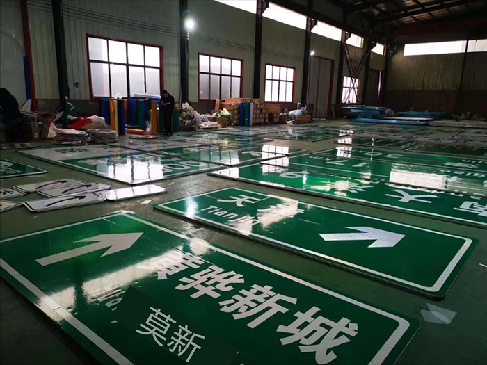 公路标识指示标牌