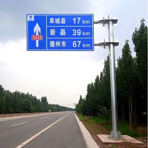 公路标识指示标牌